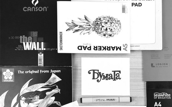 КАКАЯ БУМАГА ЛУЧШЕ?