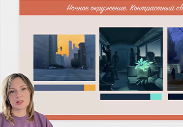 Ночное окружение и контрастные пятна