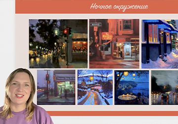О ночном окружении