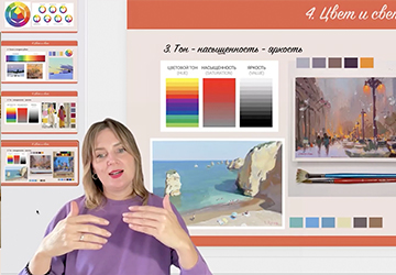 Цвет и свет