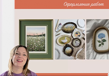 Об оформлении работ