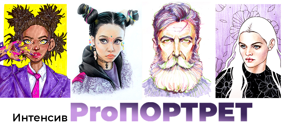 PROПОРТРЕТ