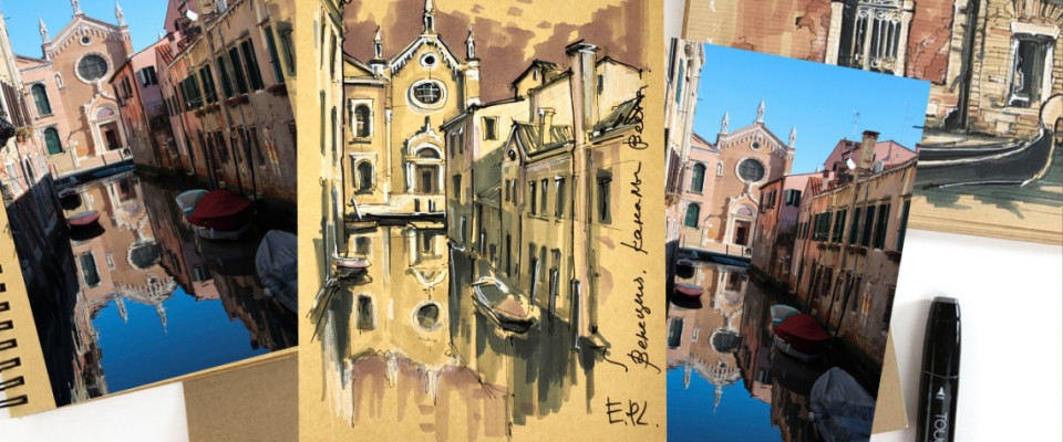 КАНАЛЫ ВЕНЕЦИИ. Крафт, маркеры