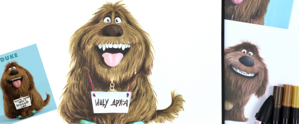 Дюк (м/ф «Тайная жизнь домашних животных»)