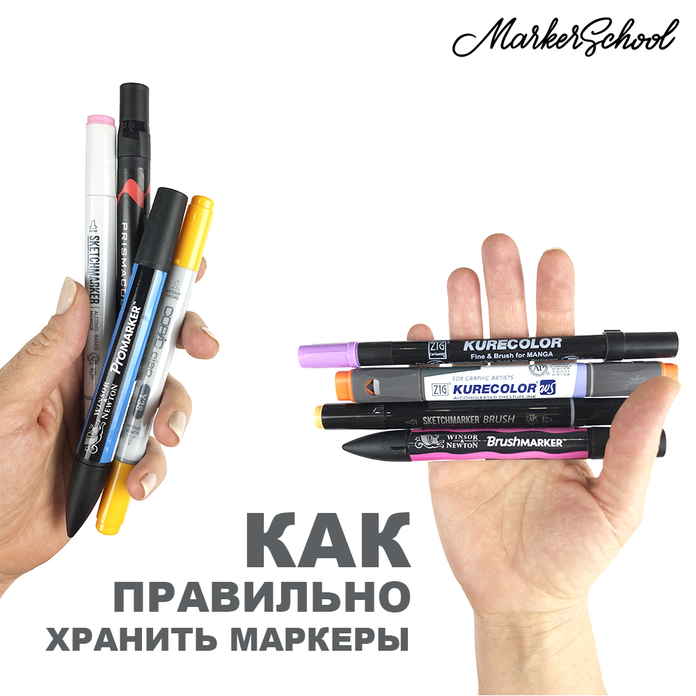 ХРАНЕНИЕ МАРКЕРОВ  ИГ.jpg (416 KB)